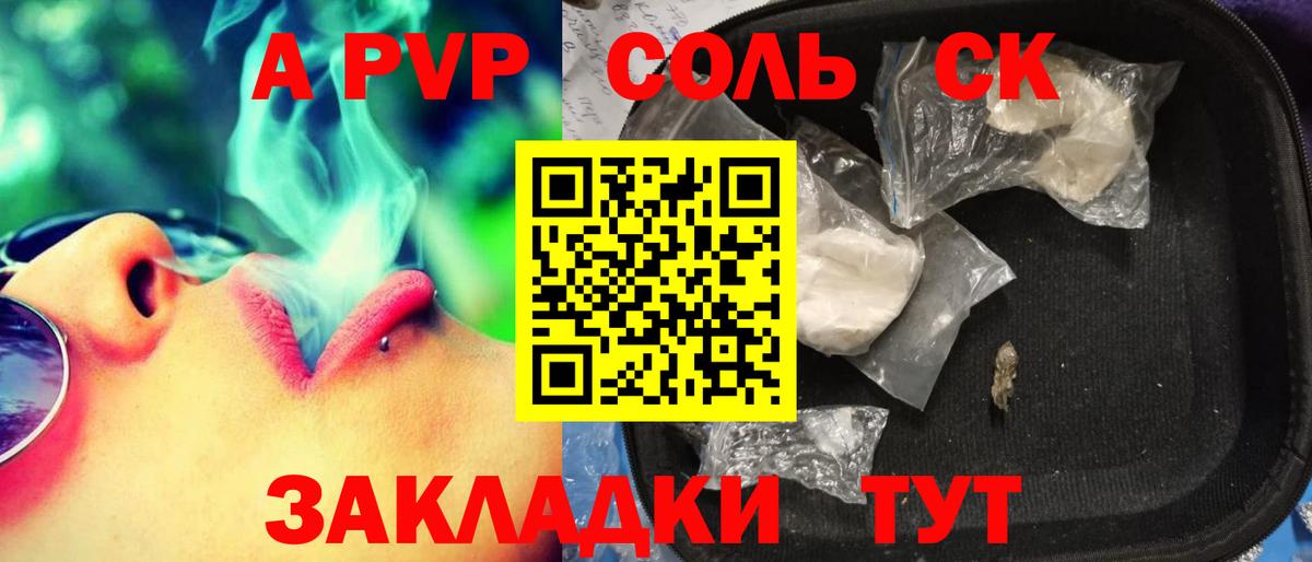 Кизилюрт  A PVP кристаллы  A PVP Crystall  Альфа ПВП Crystall  Вход с VPN 