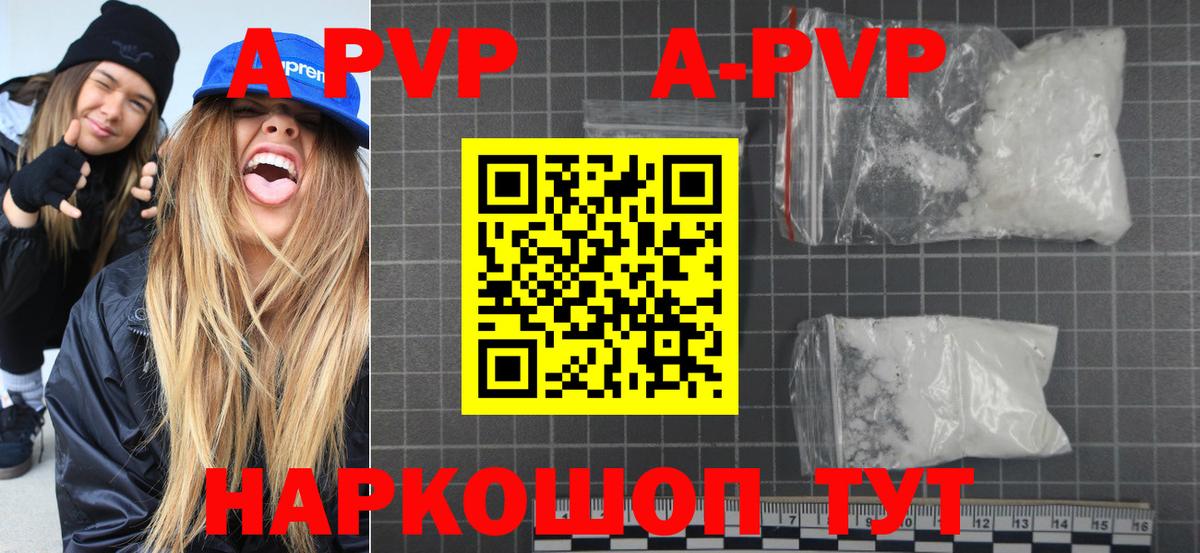 Альфа ПВП Crystall Кизилюрт