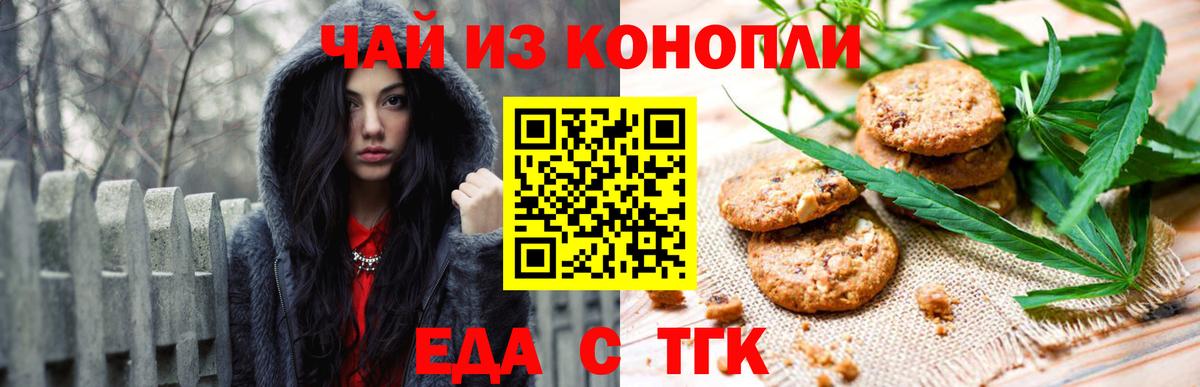 Canna-Cookies конопля  Вход с VPN  Кизилюрт 