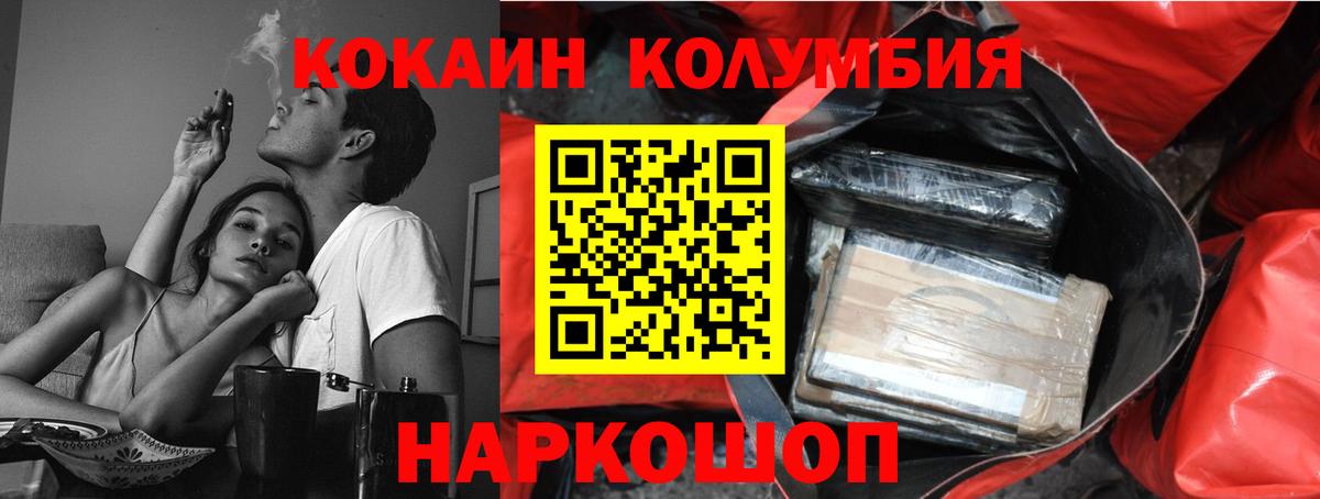 Кокаин  Вход с VPN  Кизилюрт  Cocaine Колумбийский  Кокаин 97% 
