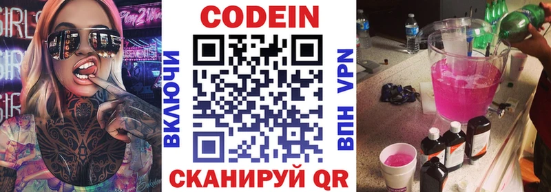 сайты даркнета состав  Кизилюрт  Codein напиток Lean (лин) 