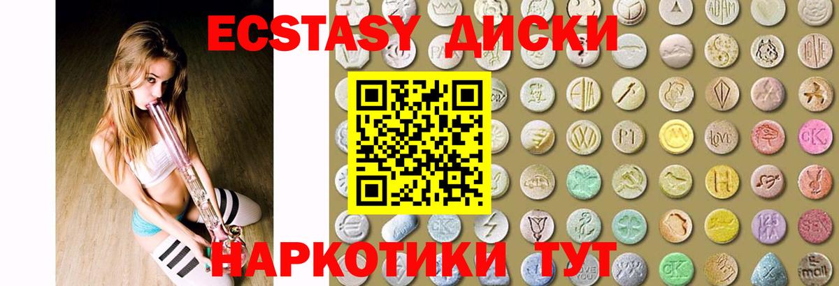 ЭКСТАЗИ 280мг Кизилюрт