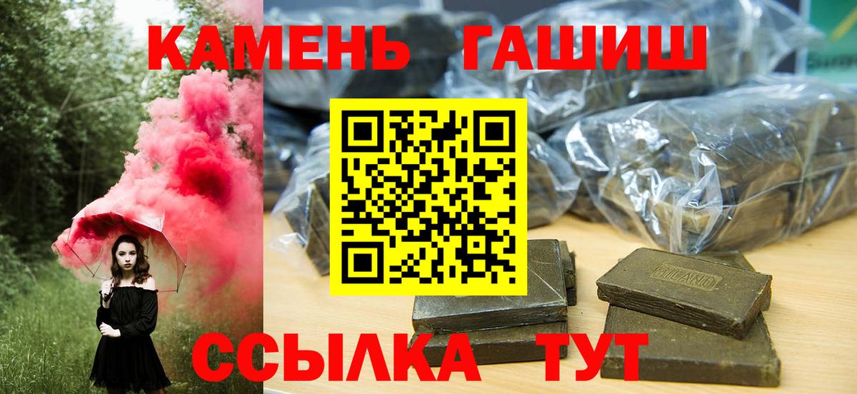 ГАШИШ гарик  Вход с VPN  ГАШИШ гарик  ГАШИШ  Кизилюрт 