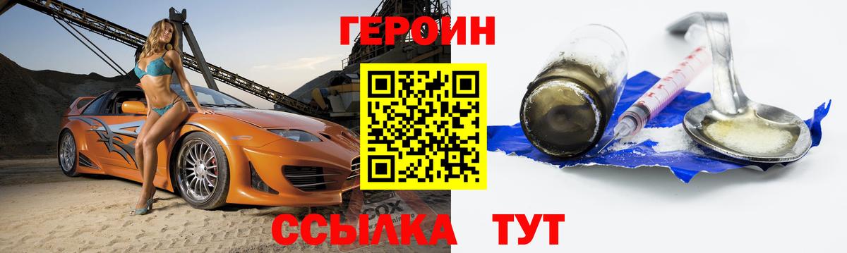 ГЕРОИН хмурый Кизилюрт