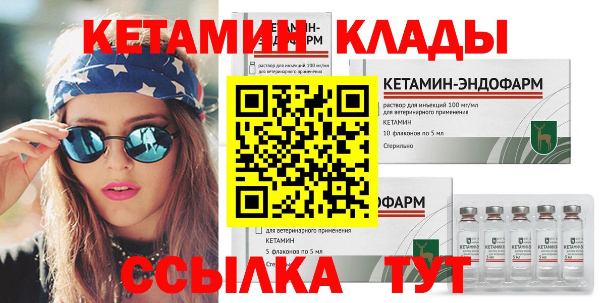 КЕТАМИН VHQ  Вход с VPN  КЕТАМИН ketamine  Кизилюрт 