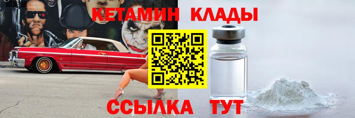 Кетамин ketamine Кизилюрт