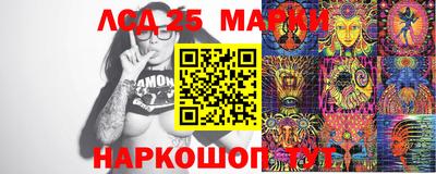 марки lsd Аргун