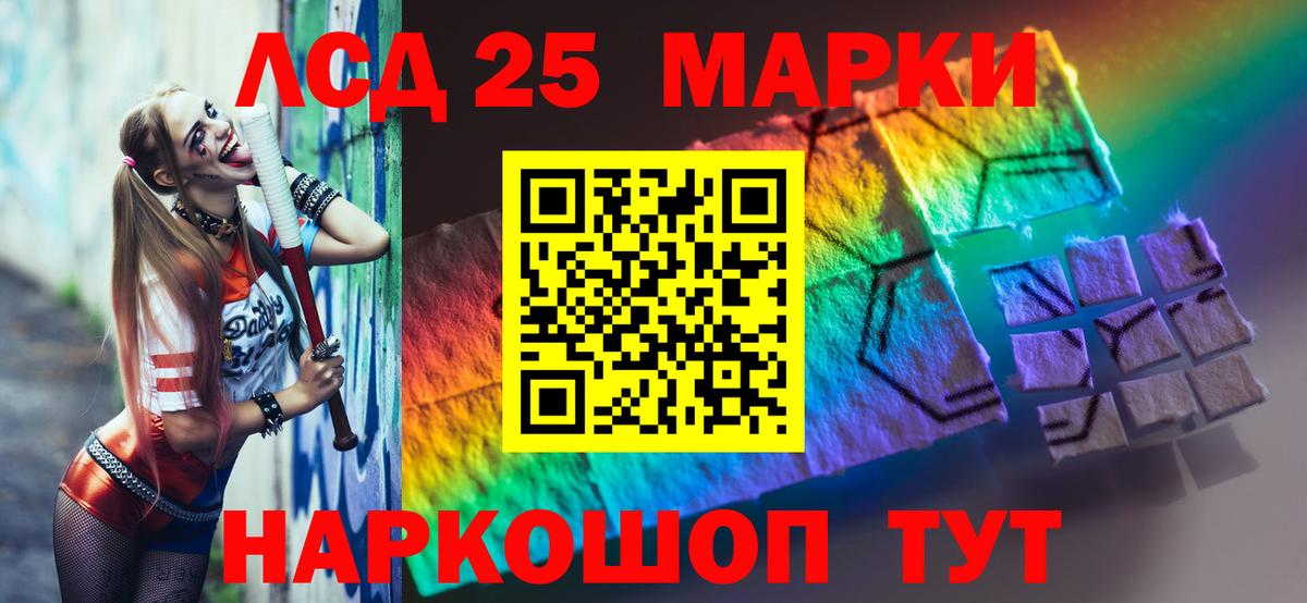 LSD-25 экстази ecstasy Кизилюрт