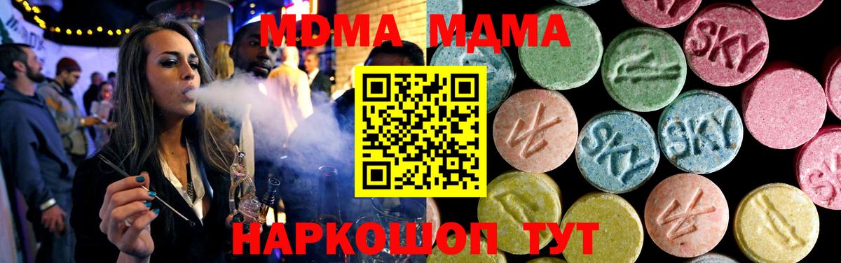 Кизилюрт  МДМА Molly  Вход с VPN  MDMA crystal 