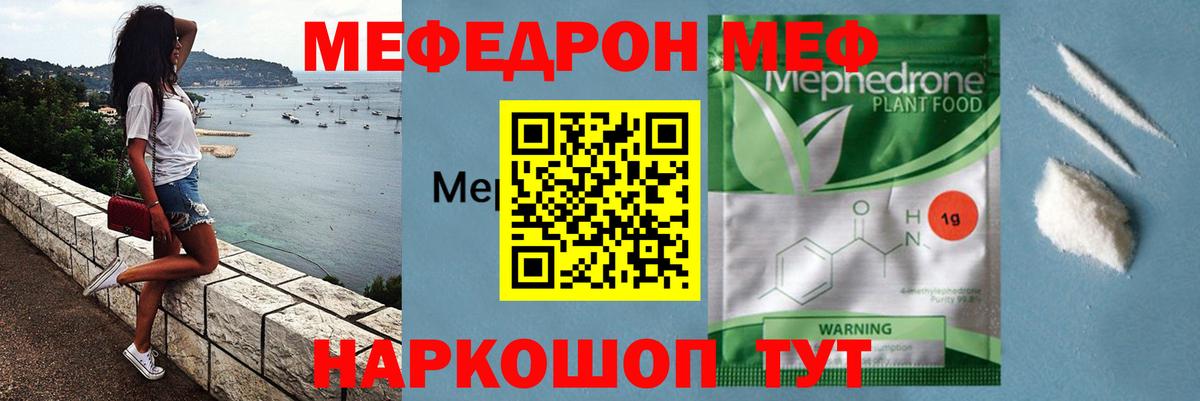 Меф кристаллы Кизилюрт