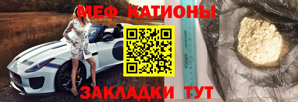 МЯУ-МЯУ VHQ  МЕФ  Меф  Вход с VPN  Кизилюрт 