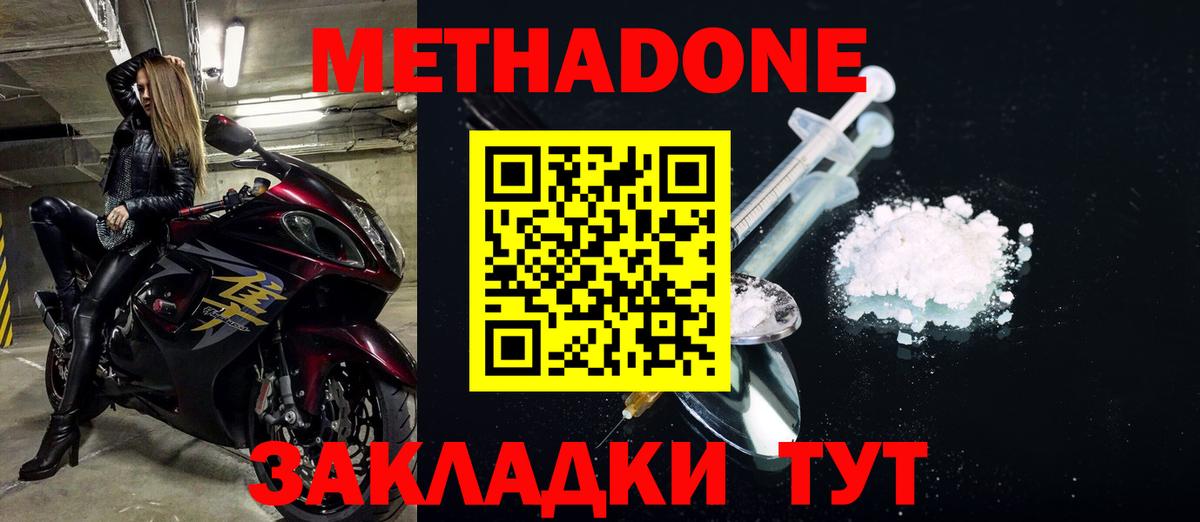 МЕТАДОН VHQ Кизилюрт