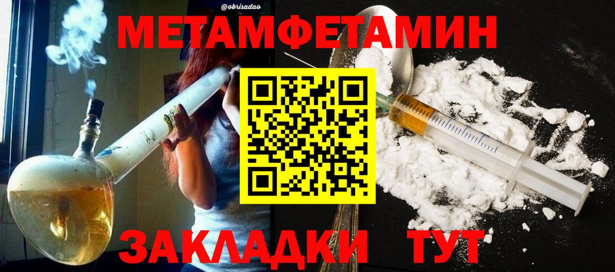Метамфетамин витя Кизилюрт