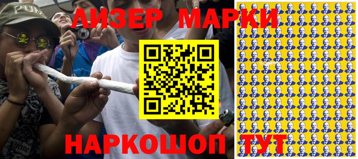 Наркотические марки 1,5мг Кизилюрт