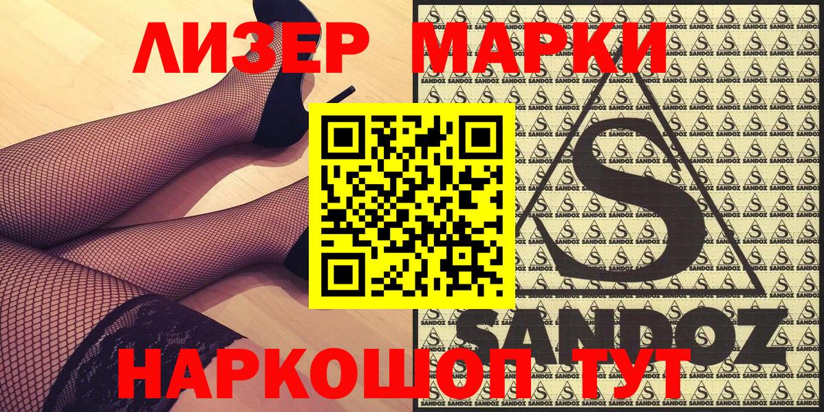 купить закладку  Марки NBOMe 1,5мг  Марки 25I-NBOMe  Вход с VPN  Кизилюрт 