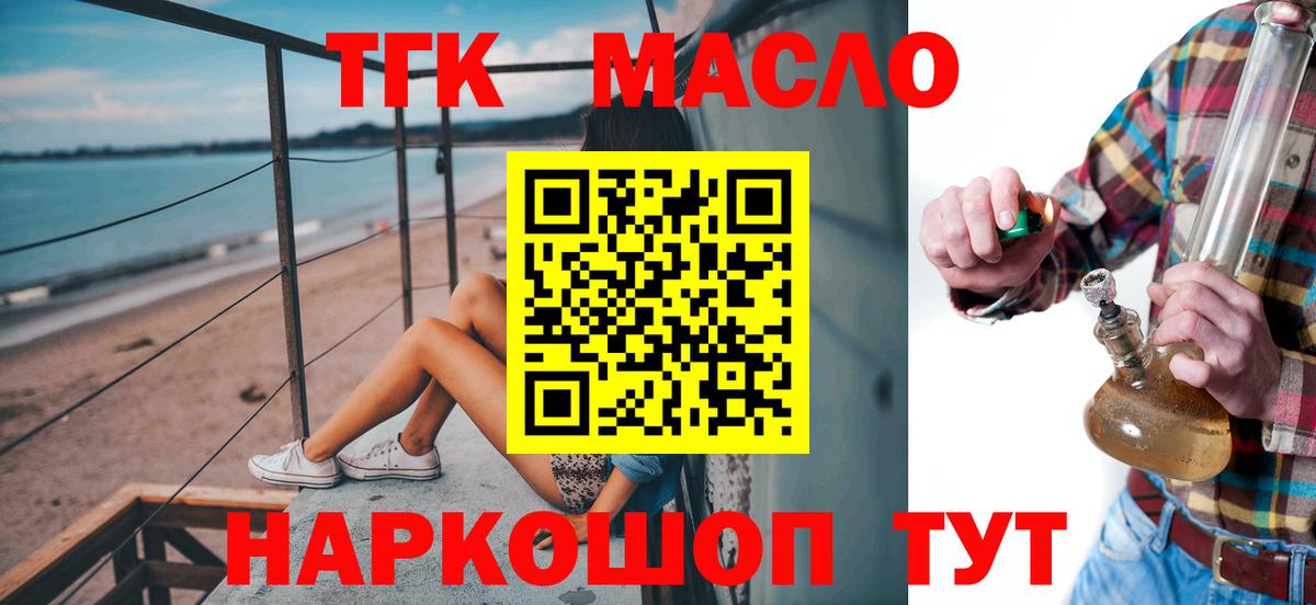 Кизилюрт  Дистиллят ТГК вейп с тгк  Вход с VPN 
