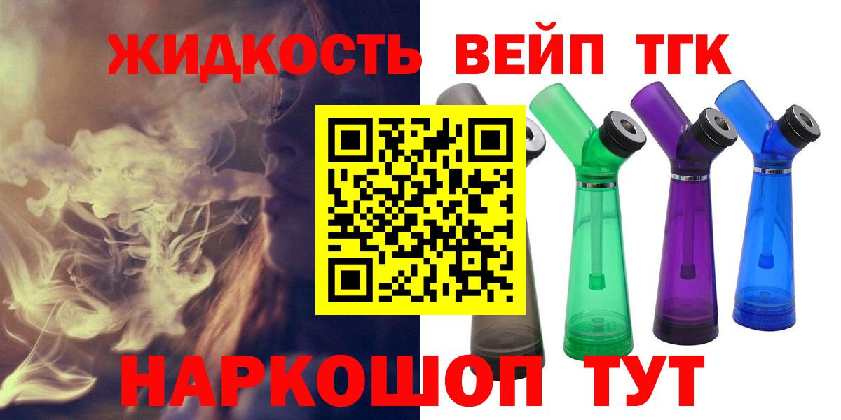 Дистиллят ТГК концентрат Кизилюрт